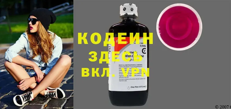 даркнет сайт  Дагестанские Огни  Кодеин напиток Lean (лин) 